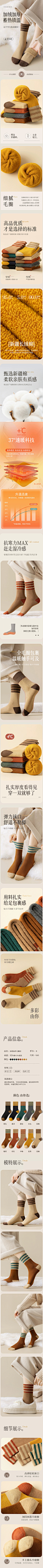 俞兆林毛圈袜