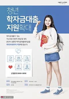 青年学生女生助学贷款残障人物海报 海报招贴 人物海报