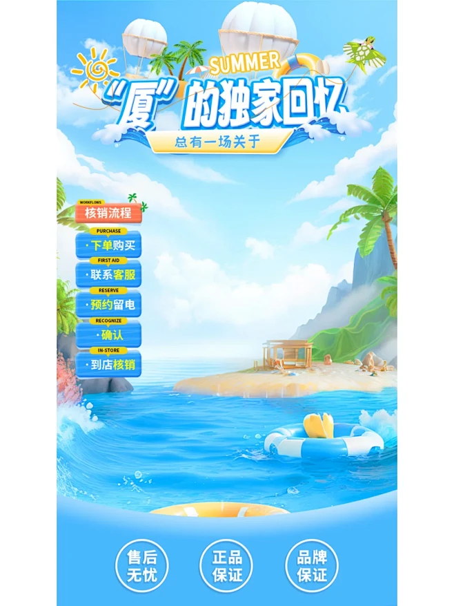 直播间贴片设计背景设计分享 - 夏日的蓝 - 小红书-花瓣网