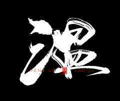 萌核桃采集到未整理
