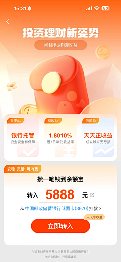 天王盖地虎的麻辣香锅采集到红包/金币/转盘/抽奖/刮刮乐