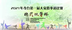 跆拳道海报  - 源文件下载【酷图网】跆拳道海报,跆拳道比赛,比赛颁奖台,颁奖台,跆拳道颁奖台