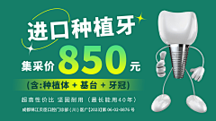公子丨萧采集到口腔