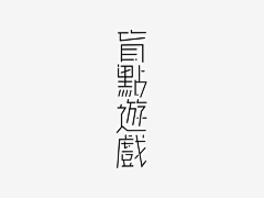 仨不知采集到LOGO