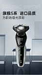 飞利浦剃须刀官方旗舰店正品电动男士刮胡刀菲利普S5080七夕礼物-tmall.com天猫