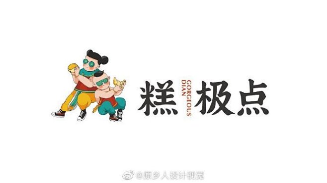 蓝色一页品牌糕糕点烘焙logo设计及国潮...