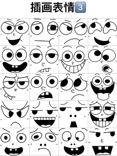 【表情合辑】ipad插画夸张表情｜表情包｜简笔画