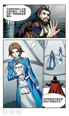 穿越西元3000后123话 海王星科梦 穿越西元3000后漫画123话 海王星科梦 看漫画