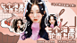 立绘甜宠封面《七个海王轮番上阵》
@祺名为你
素材鸣谢：乐吟吟 林椰柔 祺名为你