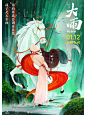 震撼！大雨超美角色海报！