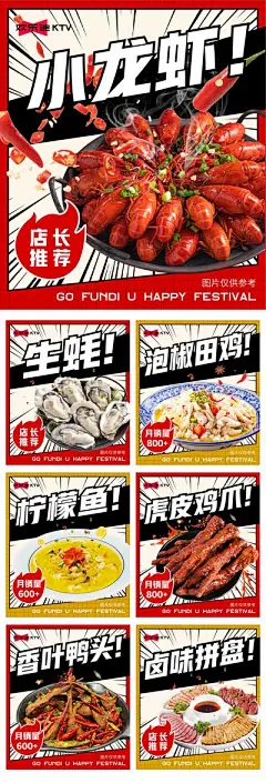 【南门网】广告 海报 餐饮 美食 主图 夜宵 小龙虾 生蚝 田鸡 虎皮鸡爪 鸭头 卤味拼盘