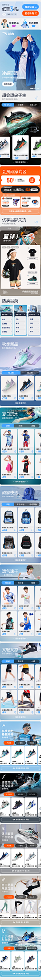 2023安踏儿童京东7.1-7.5户外顽家
