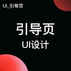 nanqiao_采集到UI_引导页