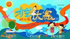 才艺大赛  - 源文件下载【酷图网】才艺比赛,才艺达人秀,才艺达人赛,才艺达人比赛,才艺大赛,才艺大赛背景,才艺大赛舞台,才艺大赛海报,才艺比赛海报,才艺比赛舞台,才艺比赛背景,才艺达人,才艺秀,校园才艺秀,少儿,大学,初中,高中,企业,公司,文化,唱歌,跳舞,才艺,达人,比赛,大赛,比拼,舞台,海报,背景音乐,艺术,艺术类