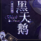 @崩坏星穹铁道 的个人主页 - 微博