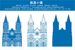 南昌小镇