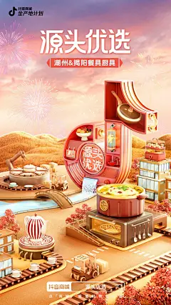 左滑渲染，线稿爆改3D海报 - 小红书