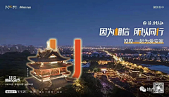 活活🐈采集到地产 活动