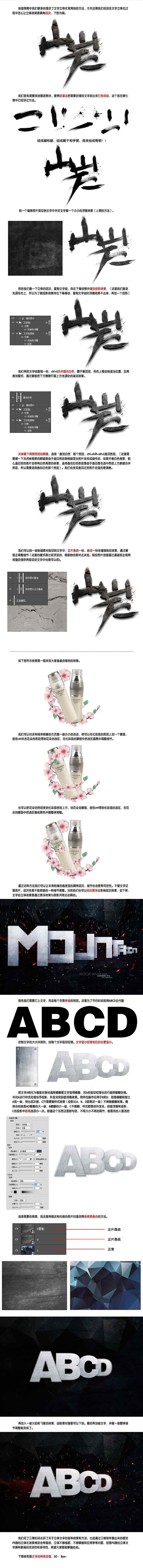 【新提醒】岩石字体效果教程_设计教程_学...