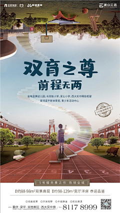 楠风CHY采集到学校