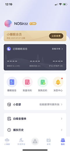 鱼说_自游采集到App-个人中心