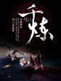 小说封面设计制作网络小说/起点/红袖/晋江/17K/逐浪/网站-淘宝网