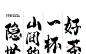 围炉煮茶文化布小院灯笼文字书法装饰布定制氛围感布置背景布网红-tmall.com天猫