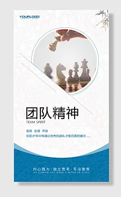 企业文化宣传展板