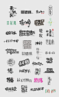 【100+FONT】字体展-字体传奇网-中国首个字体品牌设计师交流网