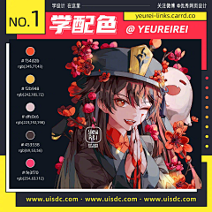 水沉木采集到个人-配色
