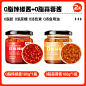 辣椒+蒜蓉酱2