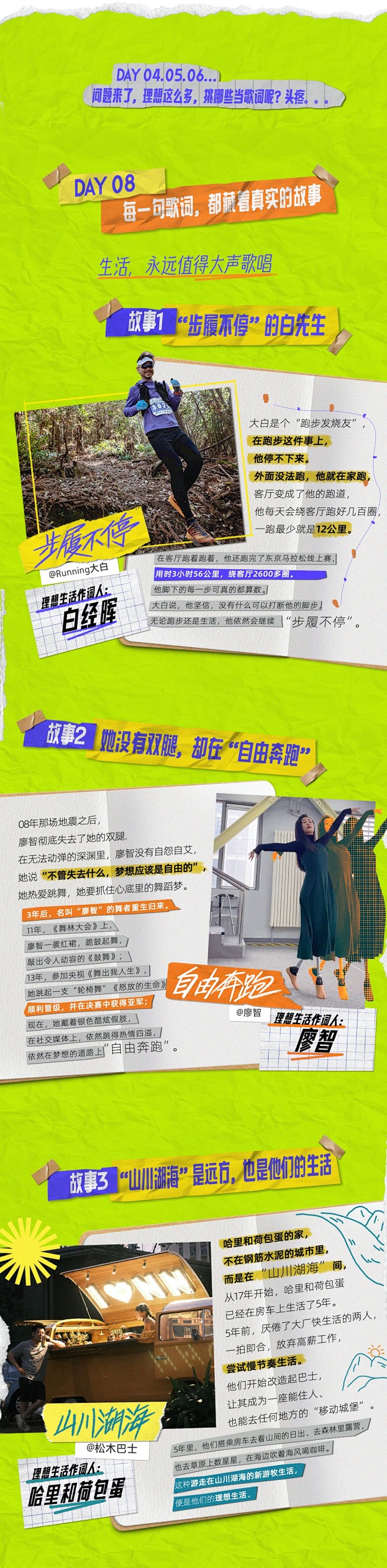 天猫×易烊千玺：万人共创理想生活之歌