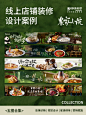 ️大众点评五图 | 院子餐饮/农家小院 - 小红书