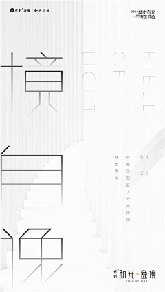 海纳百意采集到A万科 万达 绿地 