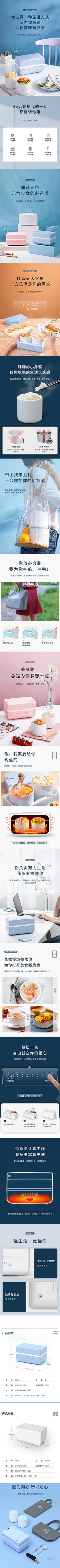 言cheng采集到数码家电厨具首页