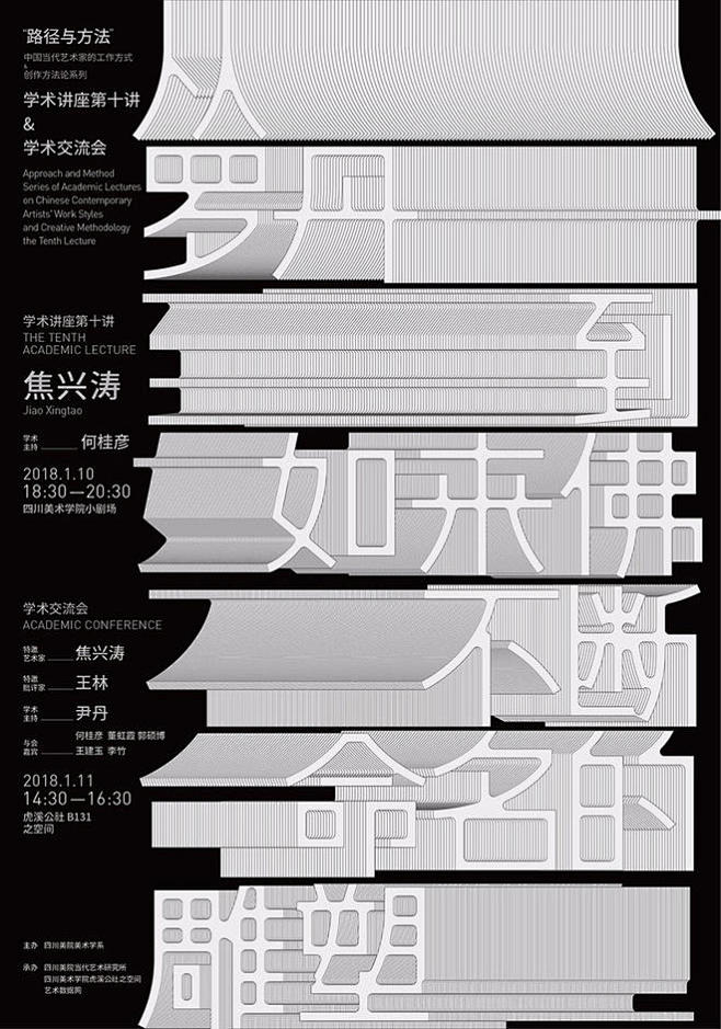 英文字母中文文字版式排版设计字体形式感几...