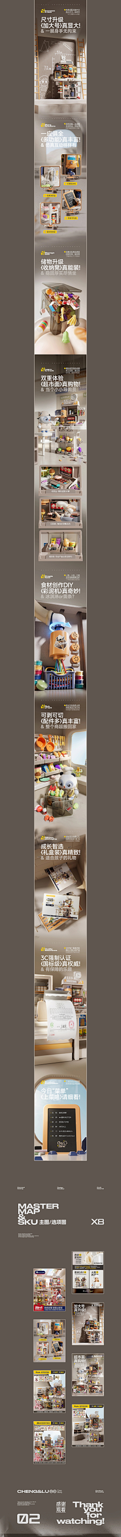 柒``采集到详情—关于玩具