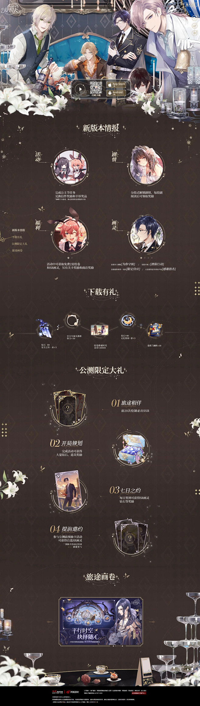 《时空中的绘旅人》官方网站——欢迎光临 ...