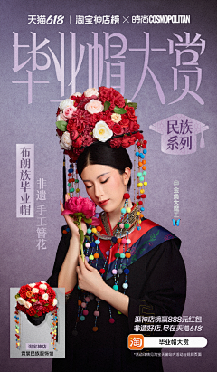 盐吃鱼采集到人物海报