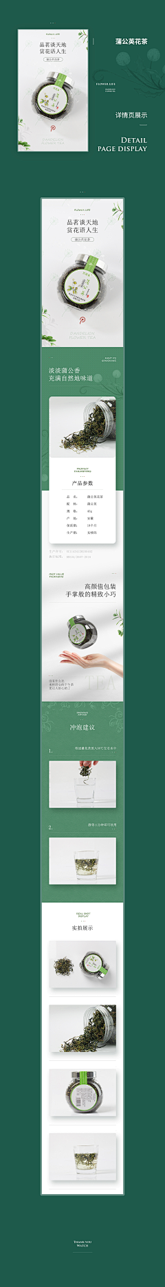 进击的六只熊采集到茶