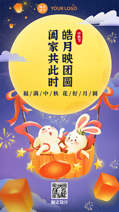 jJ7mbBW8采集到中秋海报