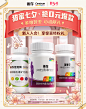 @佑佑佑小溪 采集 粉色系 情人节 38节 七夕 520 化妆品 个护 保健品 母婴 食品饮料 大促无线海报kv 善存官方旗舰店