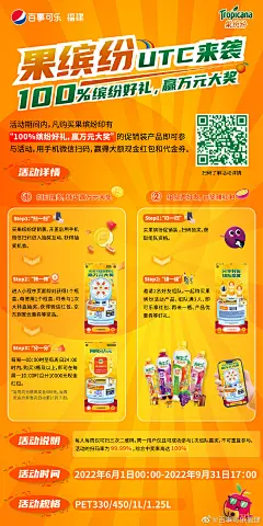 @百事可乐福建 的个人主页 - 微博