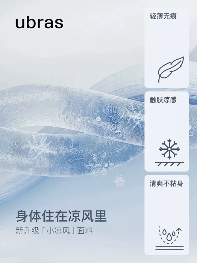 ubras冰丝内裤男士夏季凉感透气超薄速...