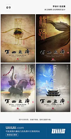 #设计秀#【每日灵感！疯狂为央视打call！】央视近年来出品不少精致的纪录片，海报也非常走心，《我在故宫修文物》甚至搬到大屏幕中，《如果文物会说话》用预告片就掀起一阵热潮，可以预见其热门程度了。 ​​​​
