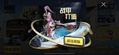 赶紧回家i采集到和平精英