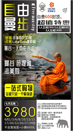 丰年234采集到电商丷泰国