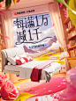顾家家居睡眠旗舰店