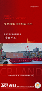 地产红盘开幕海报-志设网-zs9.com