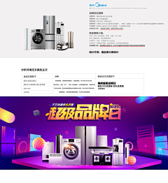初心&不忘采集到大家电专题